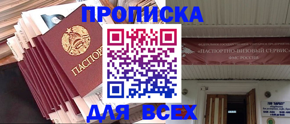 временная регистрация недорого в Вяземском