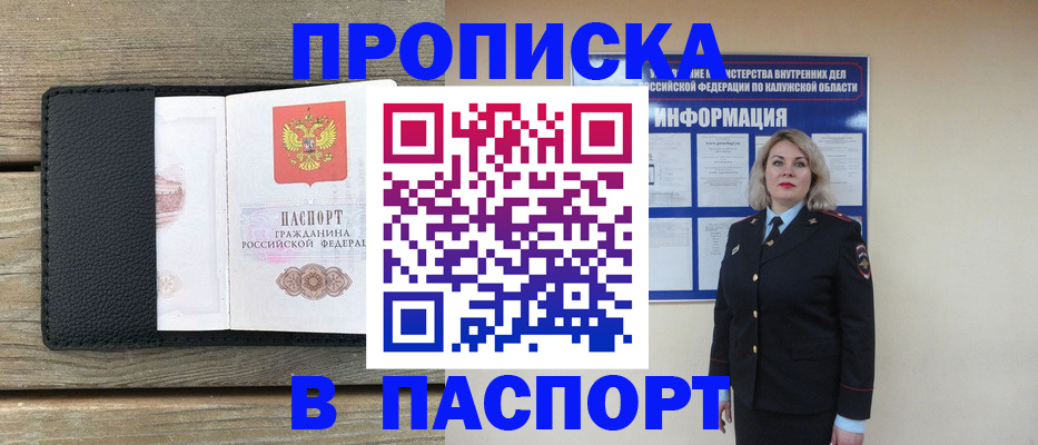 миграционный учет в Вяземском